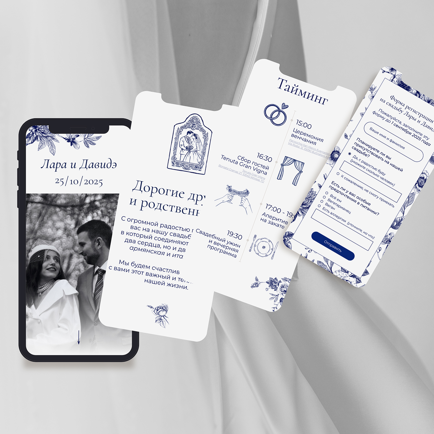 Свадебное web-приглашение — Изображение №9 — Интерфейсы на Dprofile