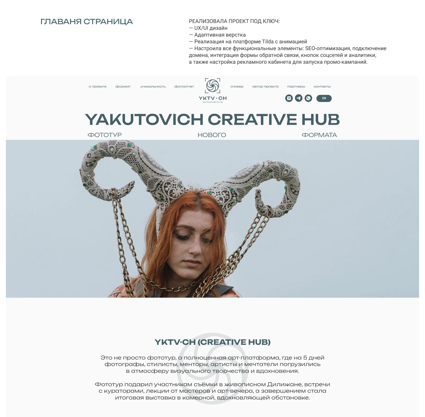 Лендинг для фототура в Армении / Landing page — Изображение №7 — Интерфейсы на Dprofile