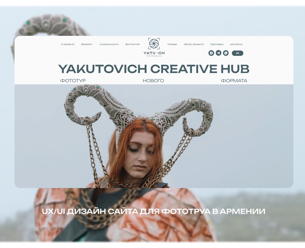 Лендинг для фототура в Армении / Landing page — Интерфейсы на Dprofile