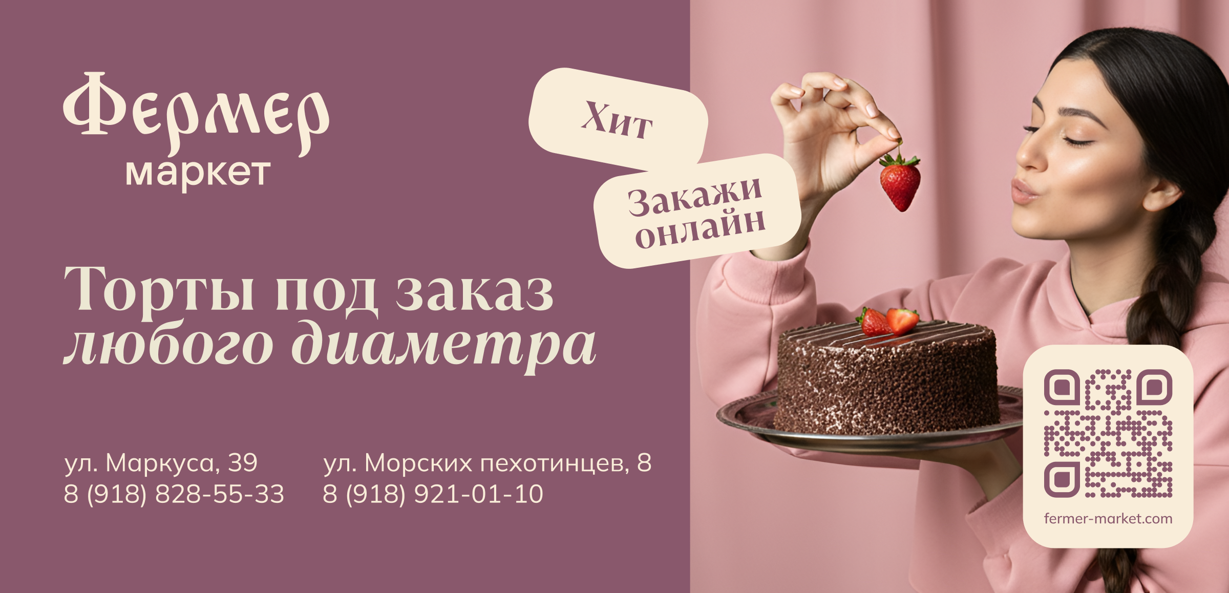 Фермер Маркет. Рекламная кампания — Изображение №1 — Брендинг, Графика на Dprofile