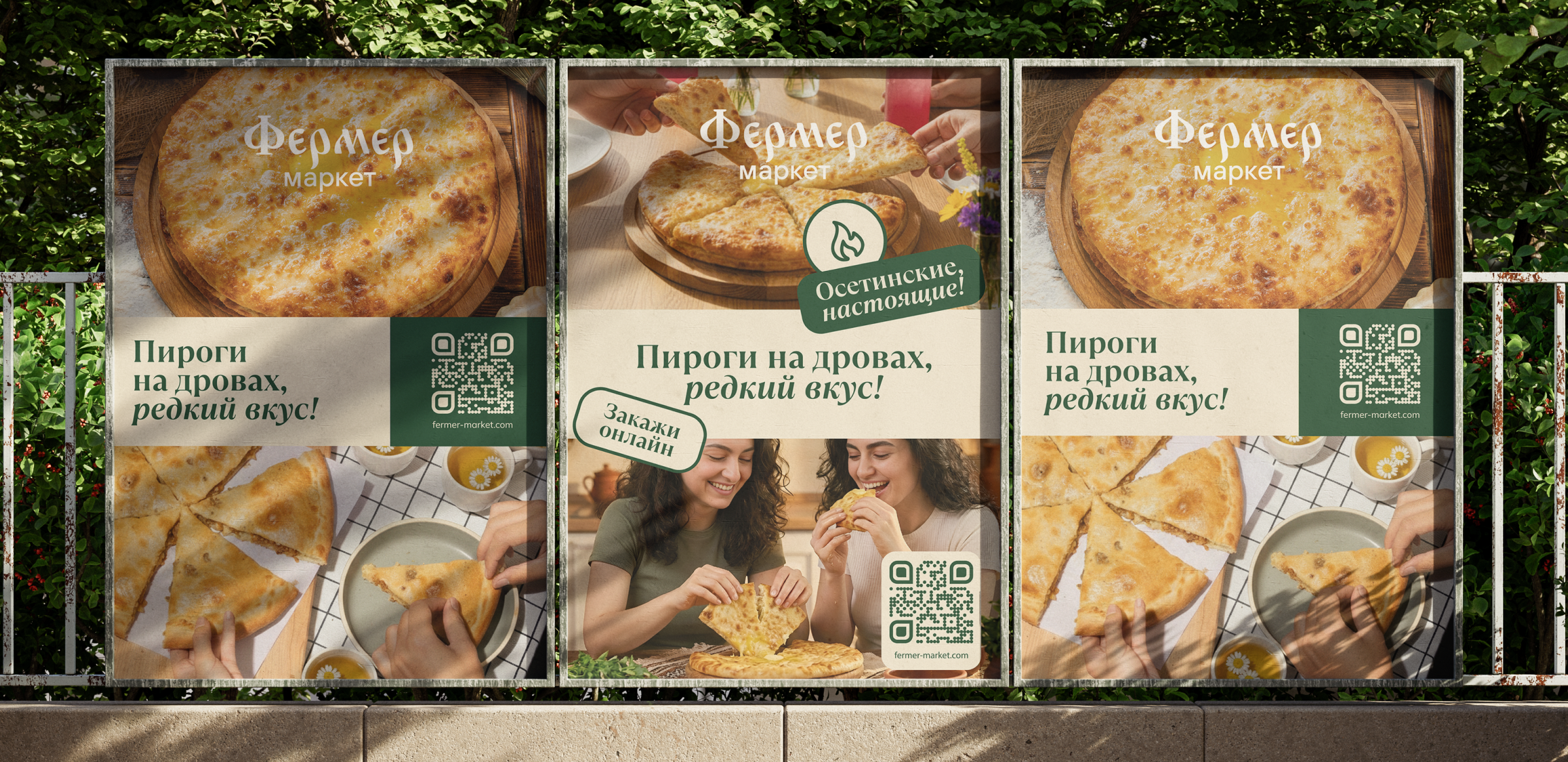 Фермер Маркет. Рекламная кампания — Изображение №17 — Брендинг, Графика на Dprofile