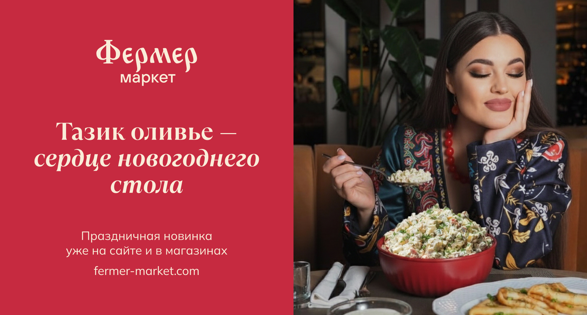 Фермер Маркет. Рекламная кампания — Изображение №7 — Брендинг, Графика на Dprofile