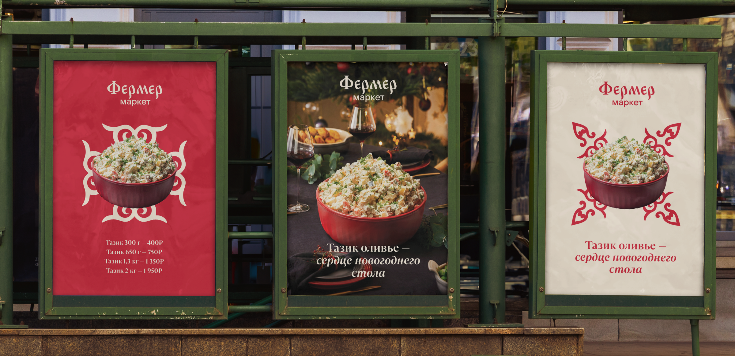 Фермер Маркет. Рекламная кампания — Изображение №10 — Брендинг, Графика на Dprofile