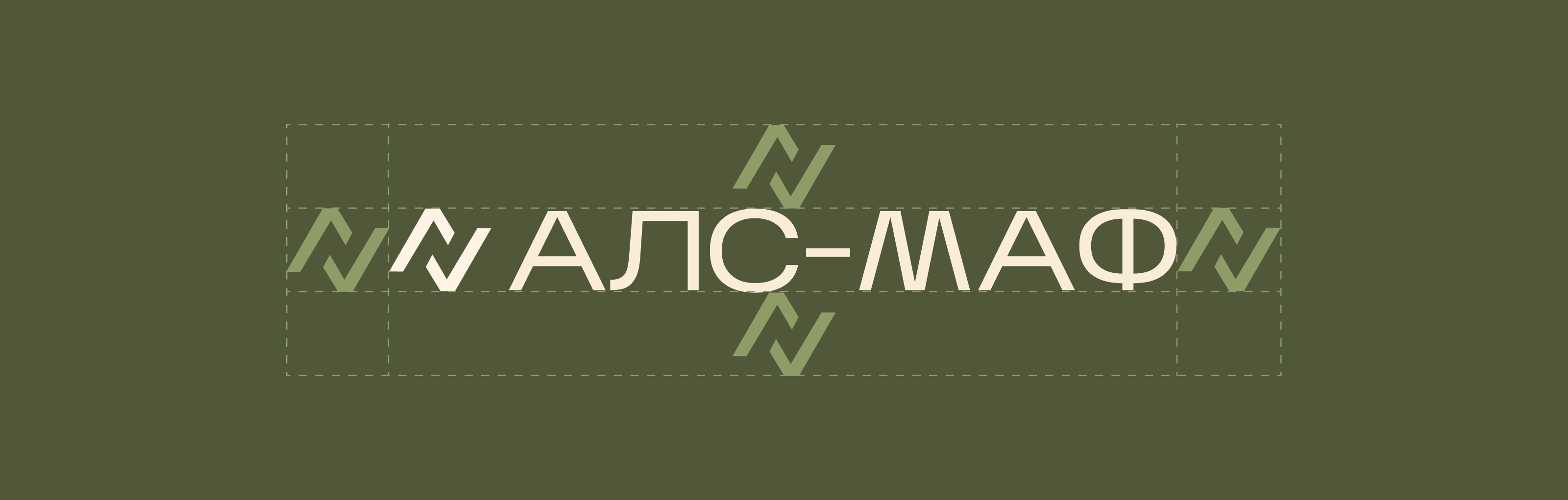 Айдентика строительной компании АЛС-МАФ — Изображение №3 — Брендинг на Dprofile
