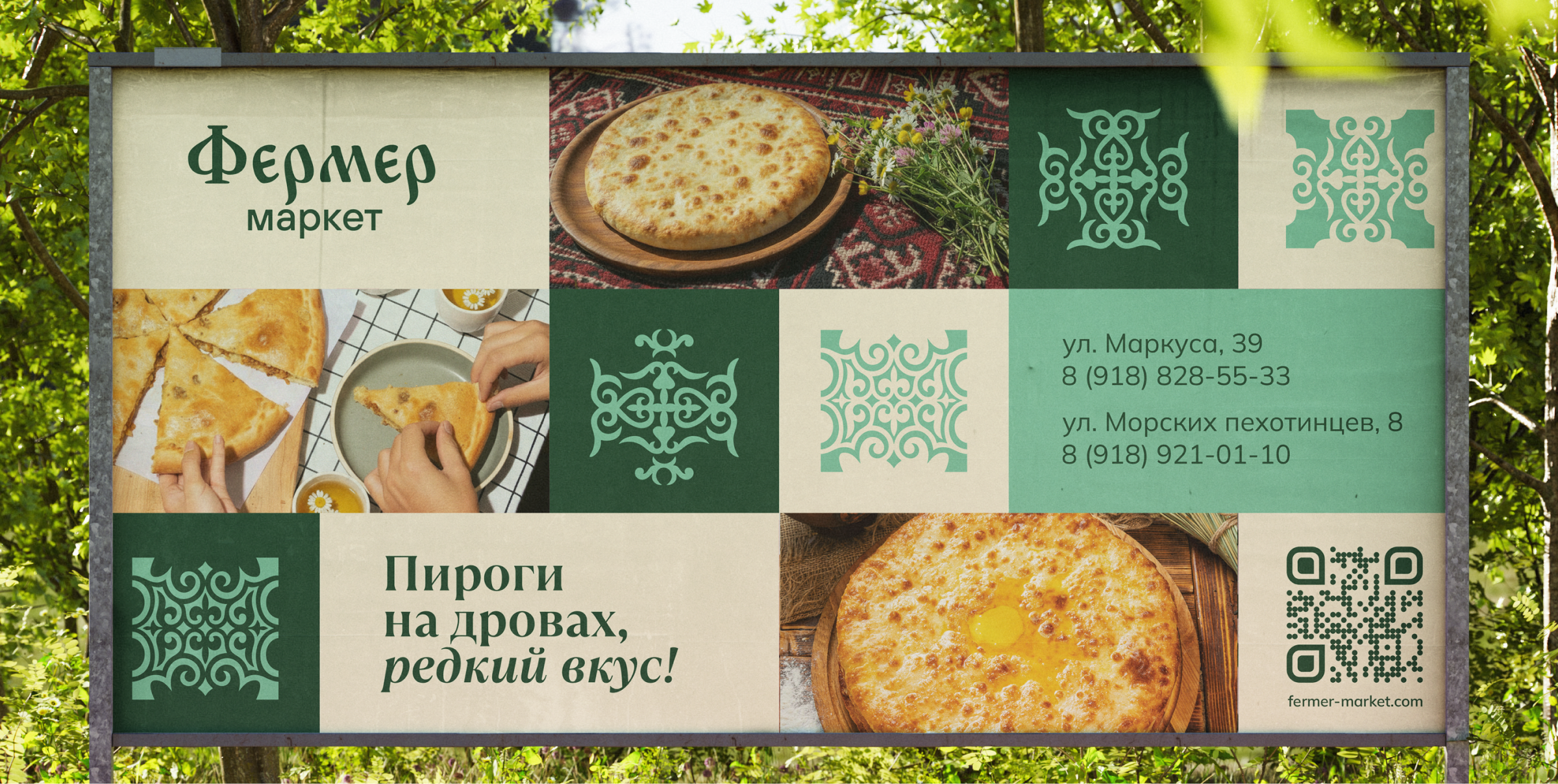 Фермер Маркет. Рекламная кампания — Изображение №15 — Брендинг, Графика на Dprofile