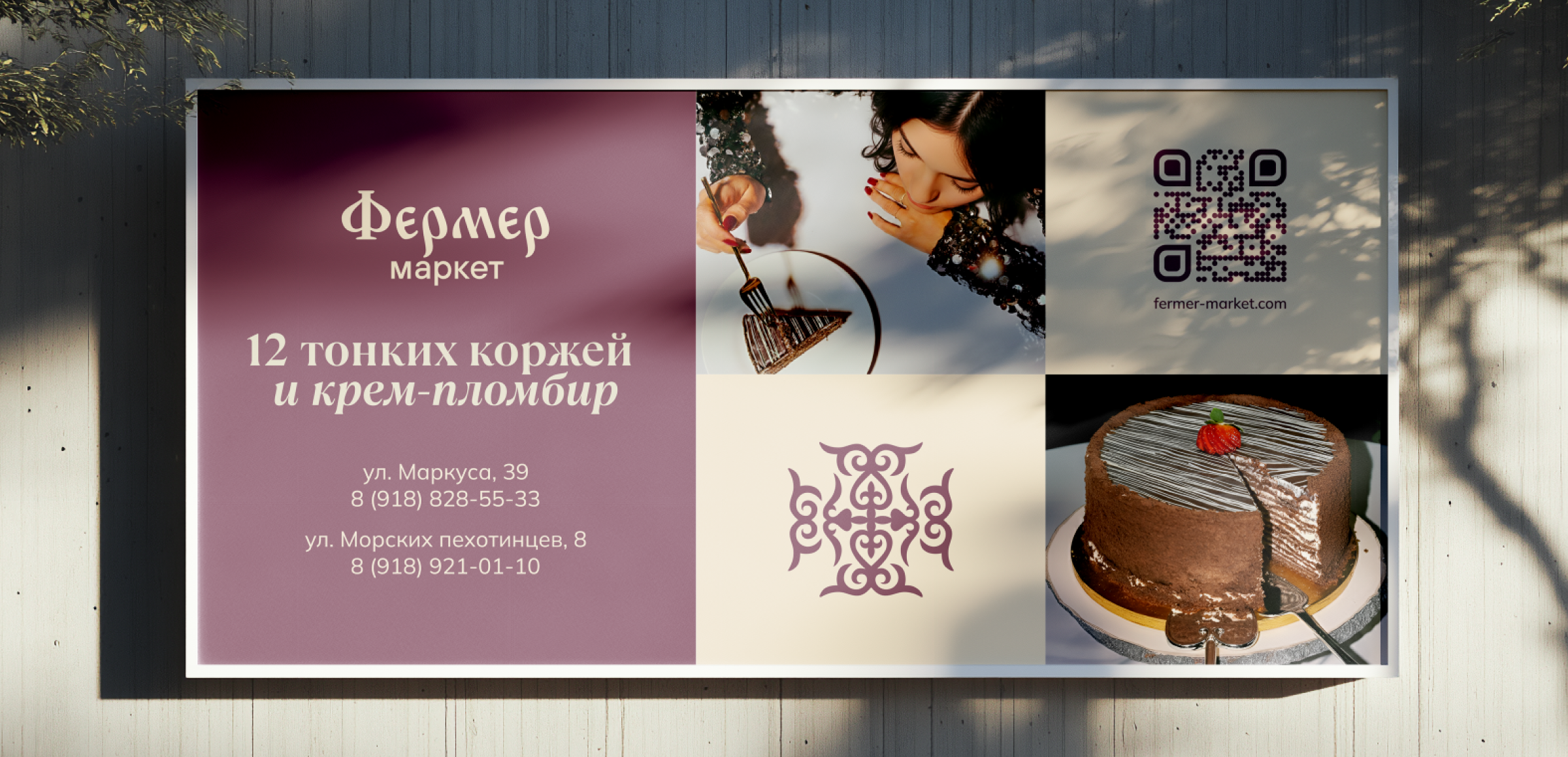 Фермер Маркет. Рекламная кампания — Изображение №2 — Брендинг, Графика на Dprofile