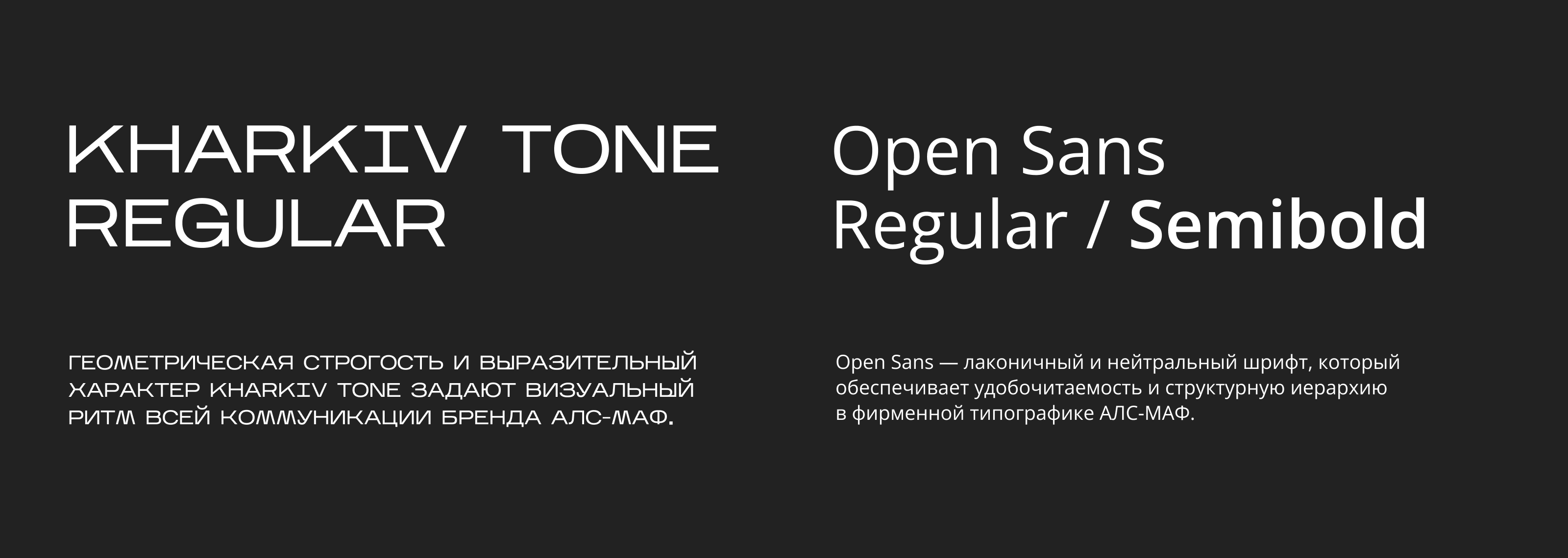 Айдентика строительной компании АЛС-МАФ — Изображение №6 — Брендинг на Dprofile