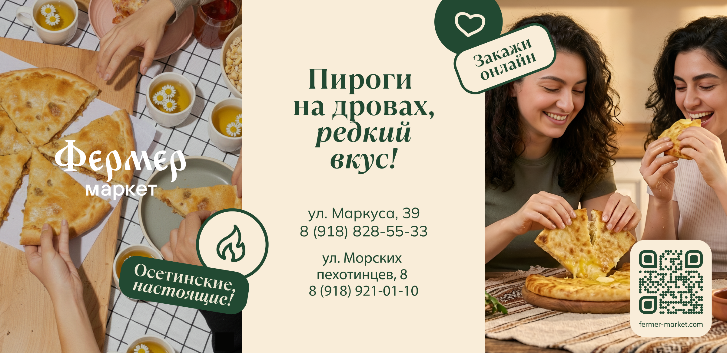 Фермер Маркет. Рекламная кампания — Изображение №12 — Брендинг, Графика на Dprofile