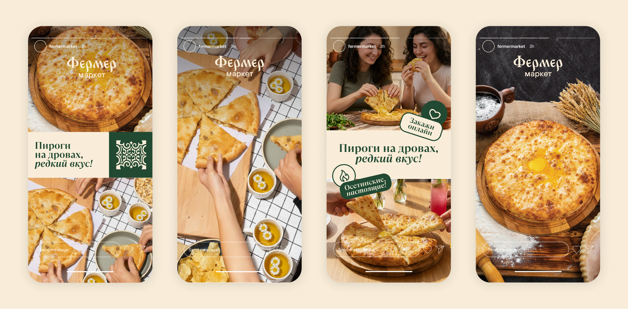 Фермер Маркет. Рекламная кампания — Изображение №18 — Брендинг, Графика на Dprofile