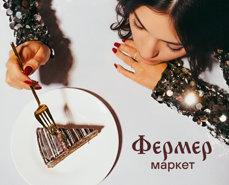 Фермер Маркет. Рекламная кампания на Dprofile