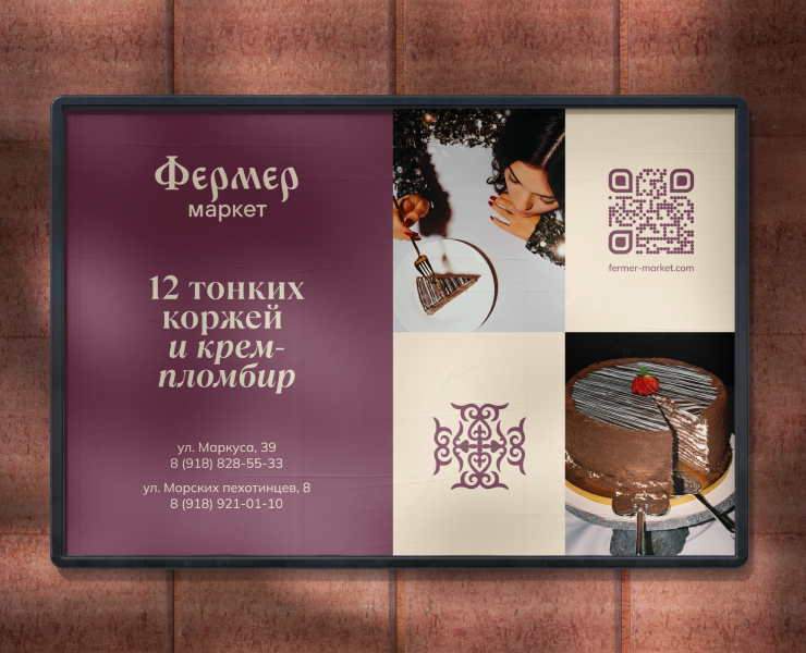 Фермер Маркет. Рекламная кампания на Dprofile