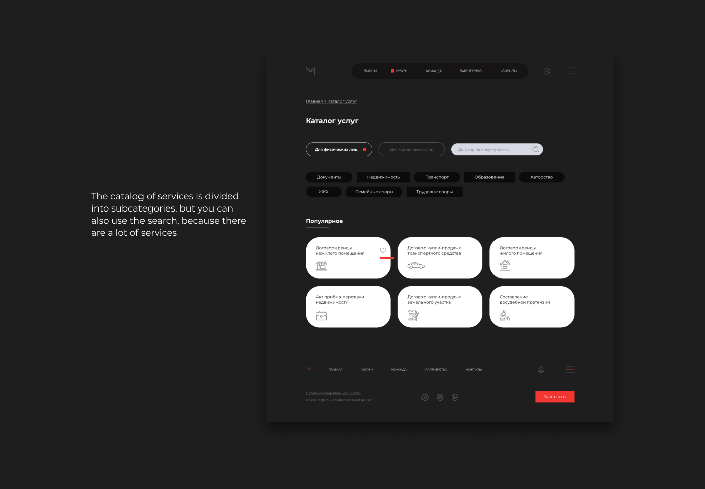 Консалтинговая компания М — Изображение №7 — Интерфейсы, Брендинг на Dprofile