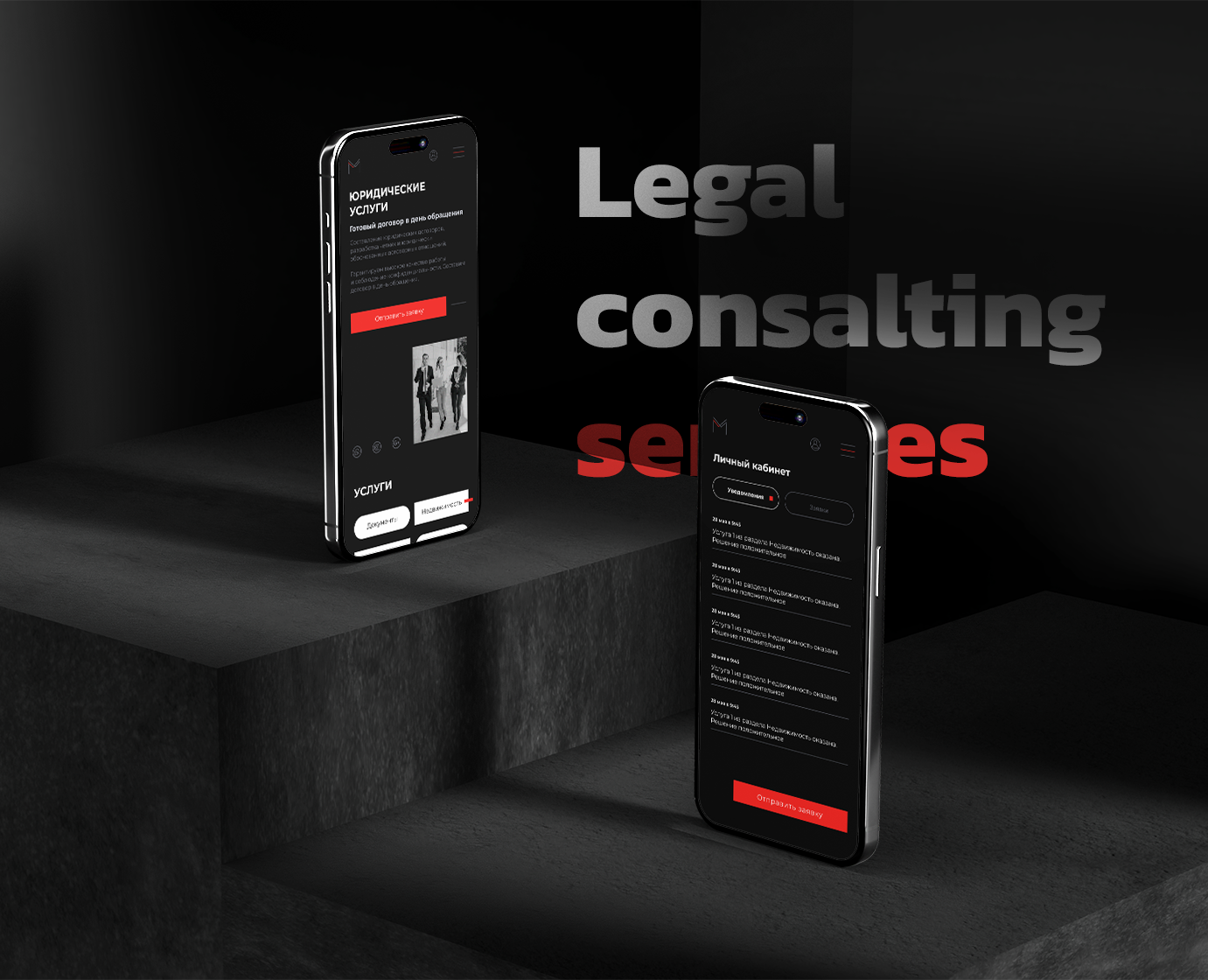 Консалтинговая компания М — Интерфейсы, Брендинг на Dprofile