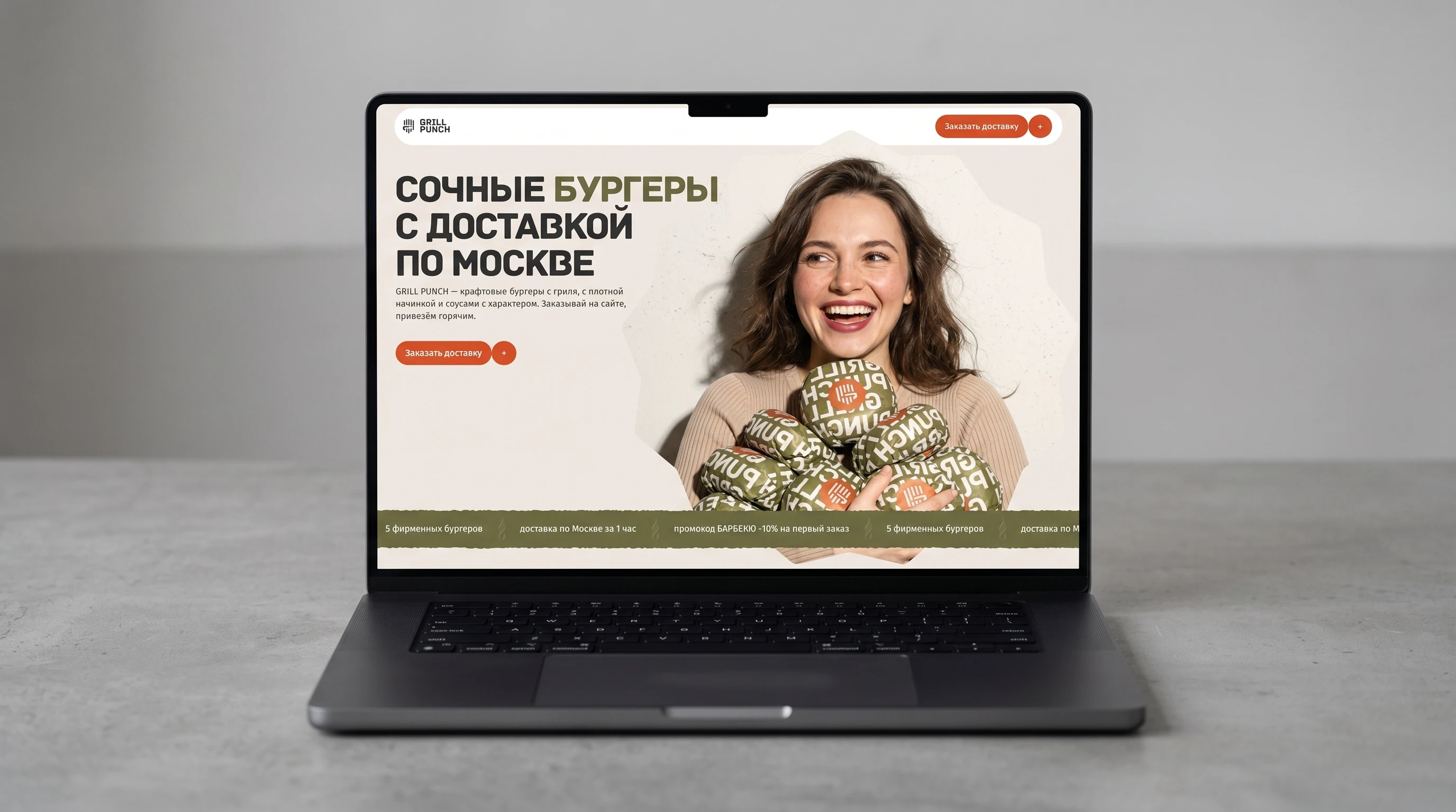 Лендинг для доставки бургеров — Изображение №9 — Интерфейсы, Брендинг на Dprofile