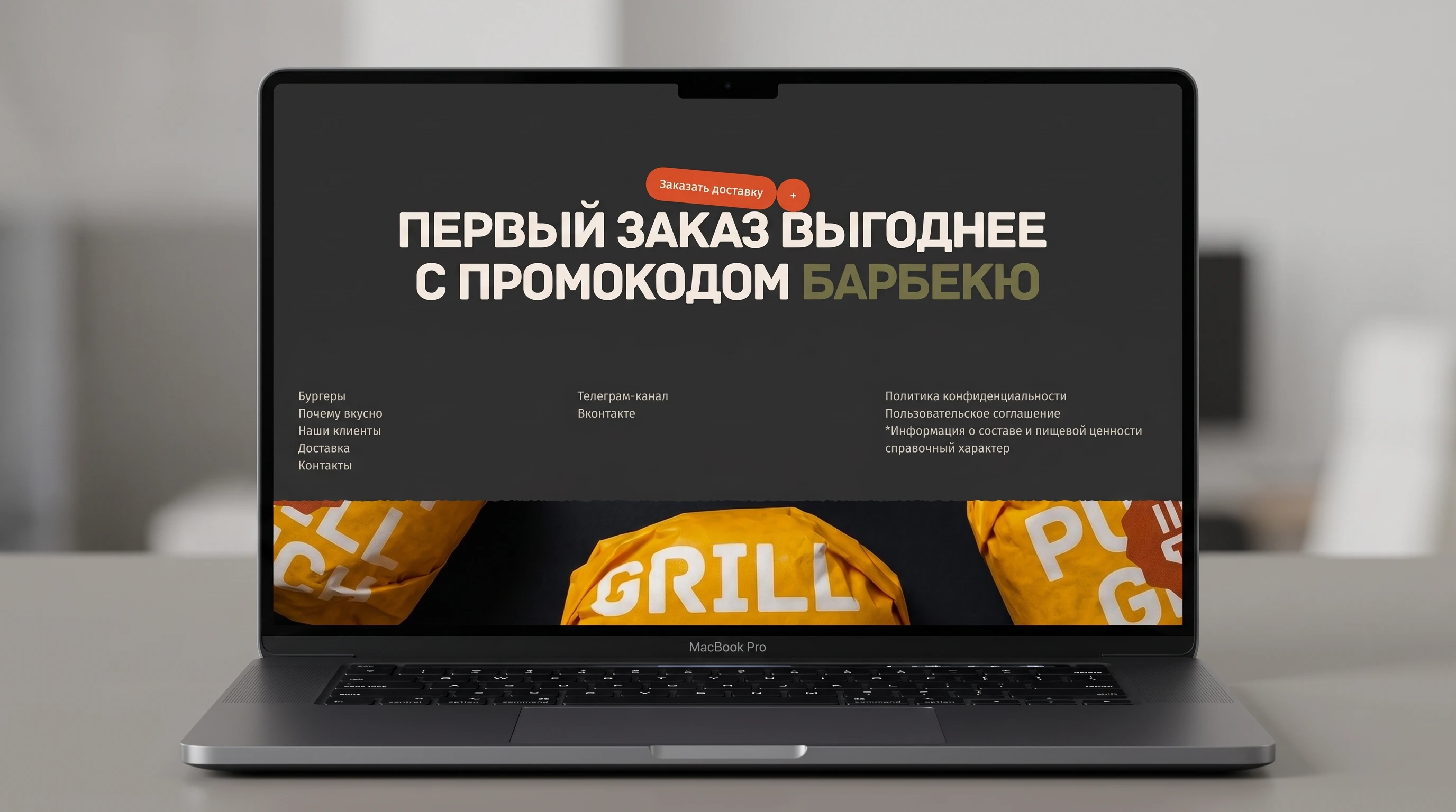 Лендинг для доставки бургеров — Изображение №28 — Интерфейсы, Брендинг на Dprofile