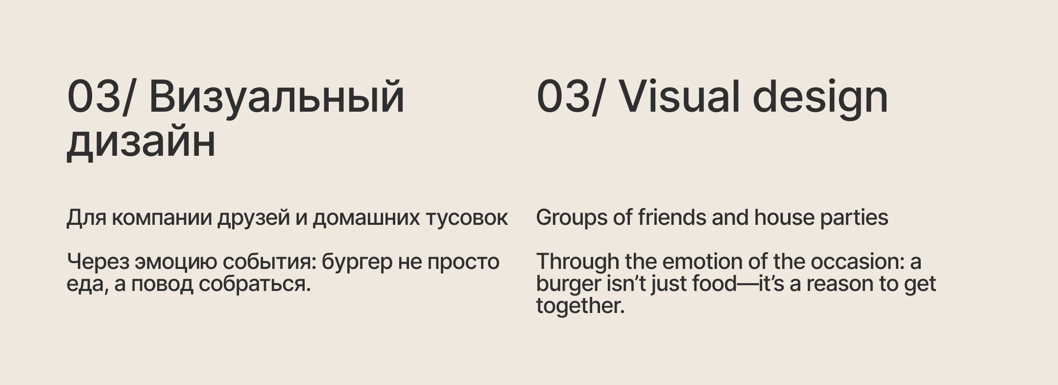 Лендинг для доставки бургеров — Изображение №24 — Интерфейсы, Брендинг на Dprofile