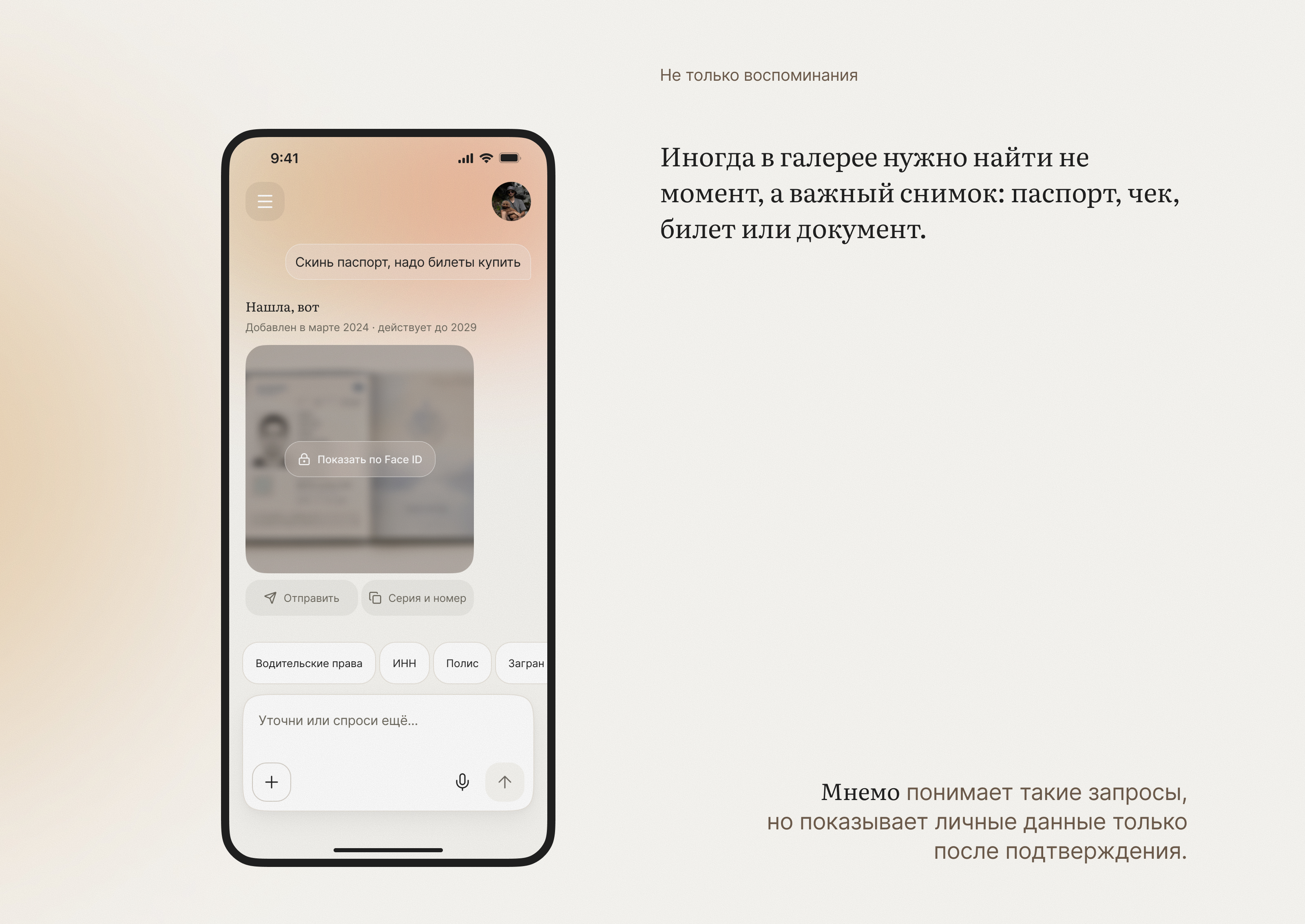 Мнемо — галерея, которая помогает вспомнить — Изображение №5 — Интерфейсы на Dprofile