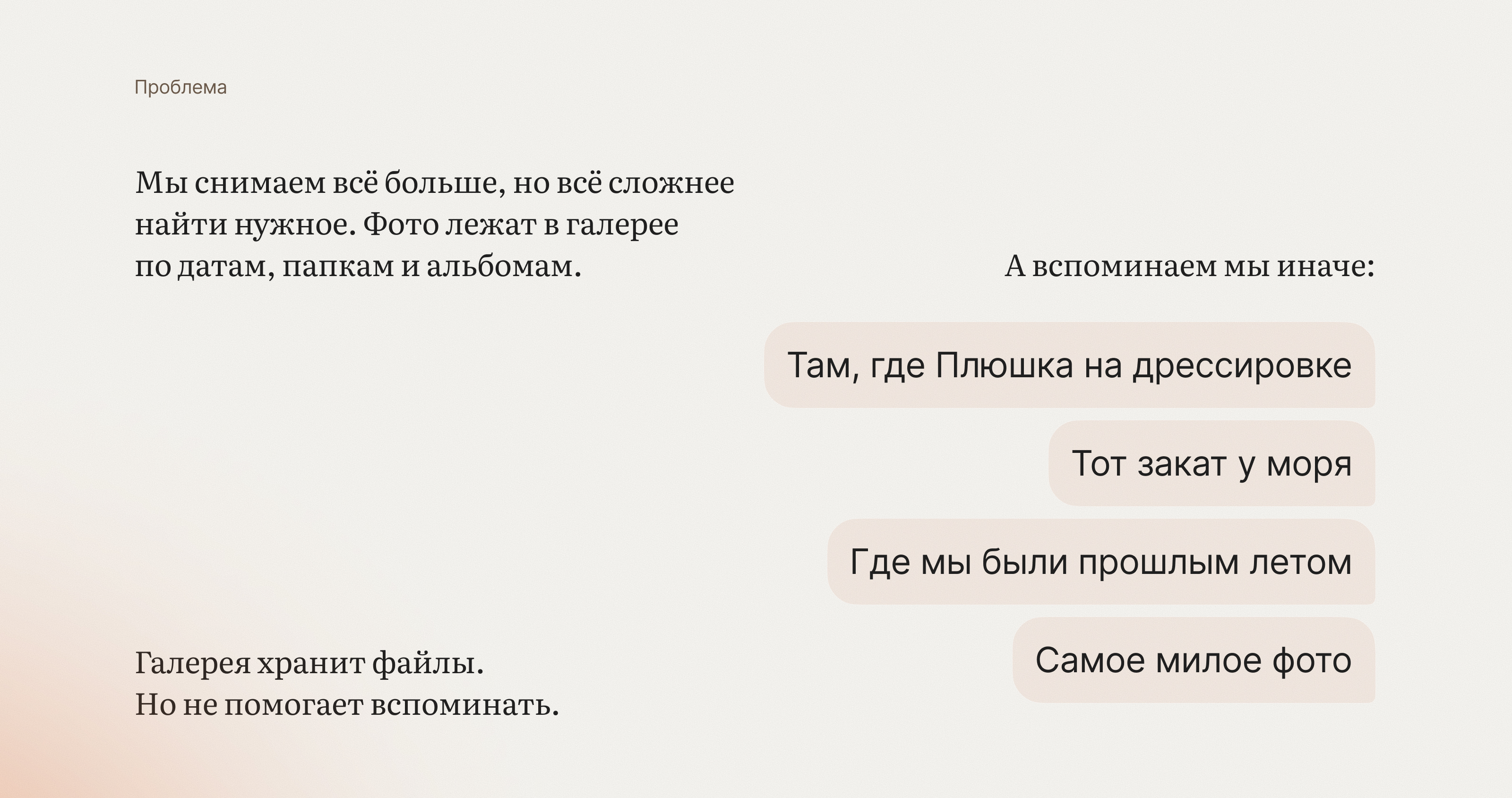 Мнемо — галерея, которая помогает вспомнить — Изображение №2 — Интерфейсы на Dprofile
