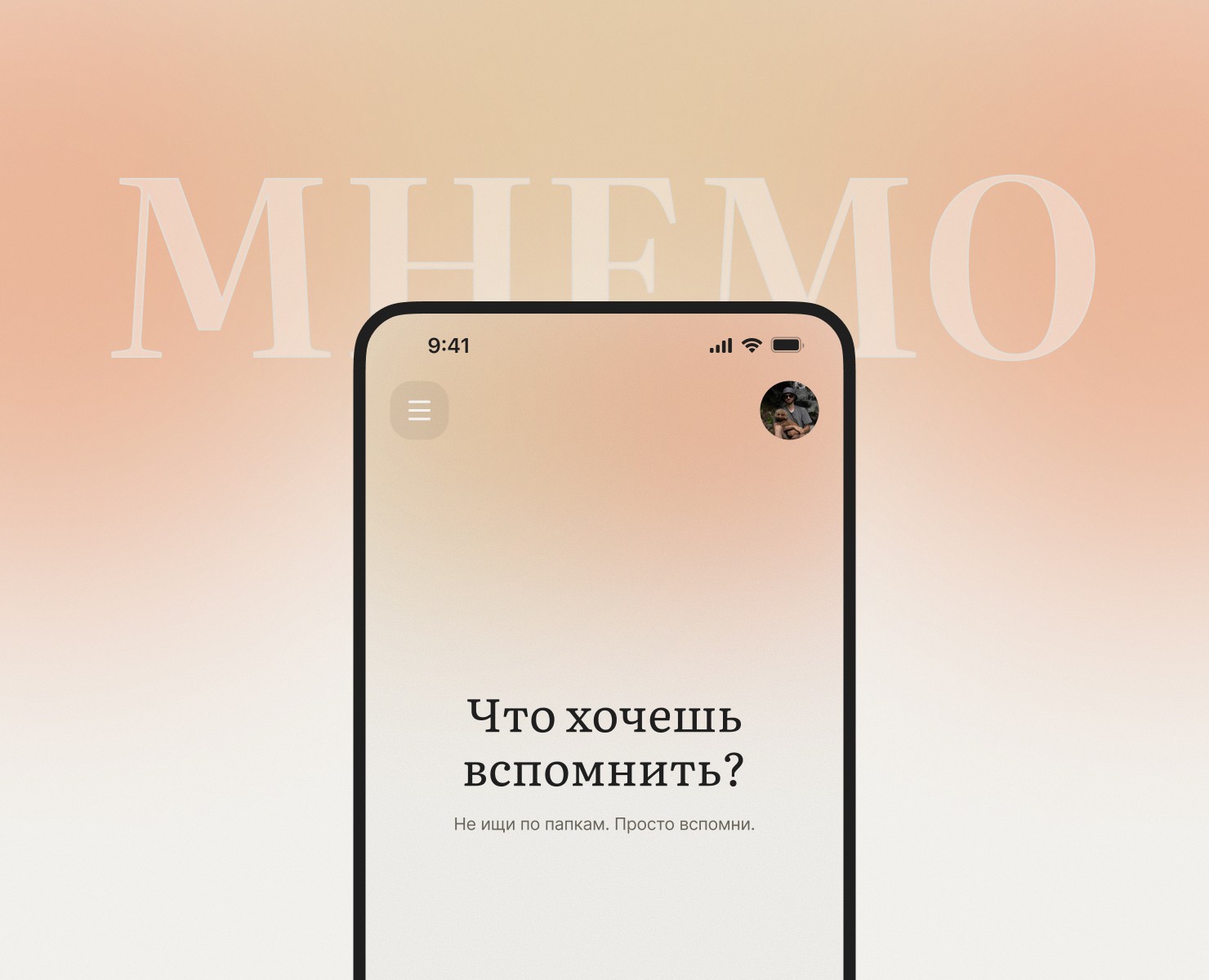 Мнемо — галерея, которая помогает вспомнить — Интерфейсы на Dprofile