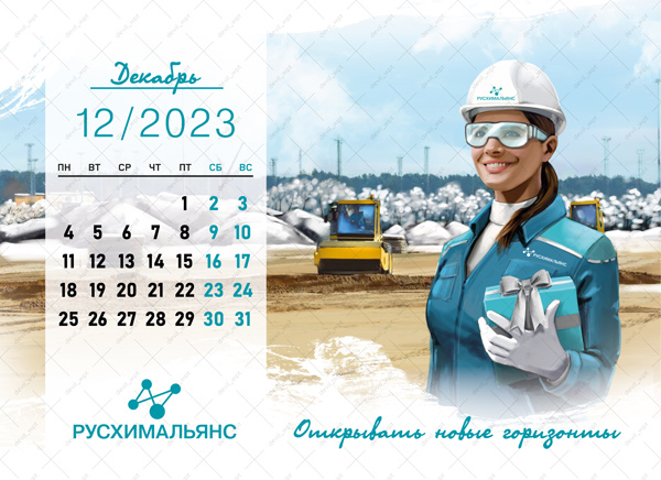 Календарь для Русхимальянс — Изображение №17 — Брендинг, Иллюстрация на Dprofile