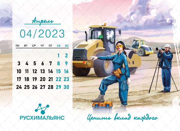 Календарь для Русхимальянс — Изображение №6 — Брендинг, Иллюстрация на Dprofile