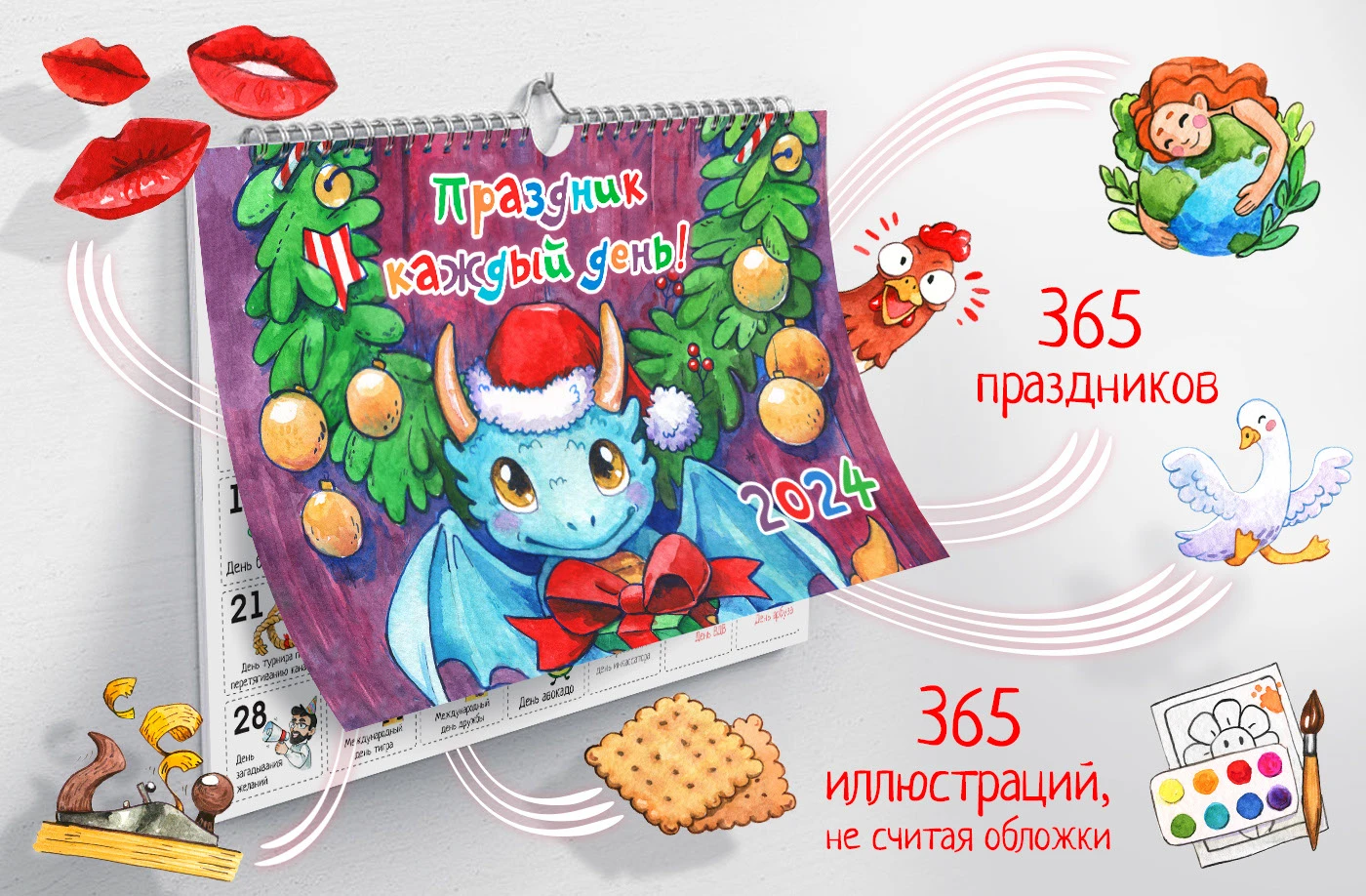 Календарь "Праздник каждый день" — Изображение №6 — Иллюстрация, Графика на Dprofile