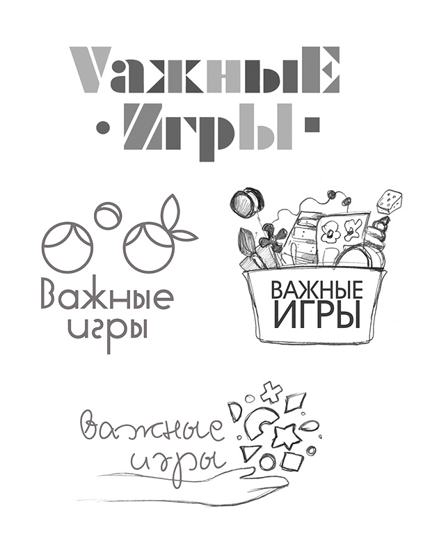 Логотип "Важные игры" — Изображение №3 — Брендинг, Графика на Dprofile