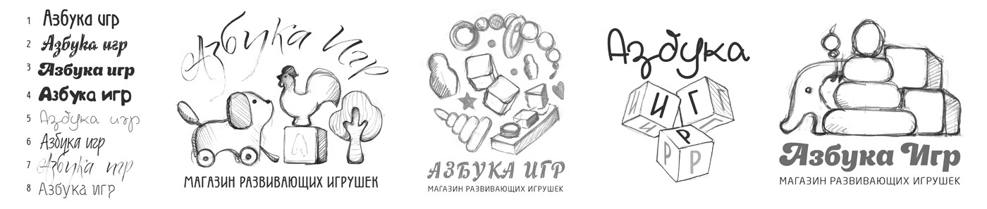 Логотип Азбука Игр — Изображение №2 — Брендинг, Иллюстрация на Dprofile