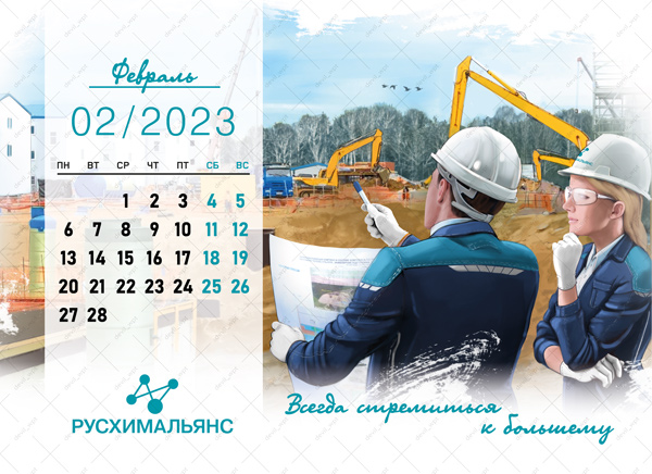 Календарь для Русхимальянс — Изображение №4 — Брендинг, Иллюстрация на Dprofile
