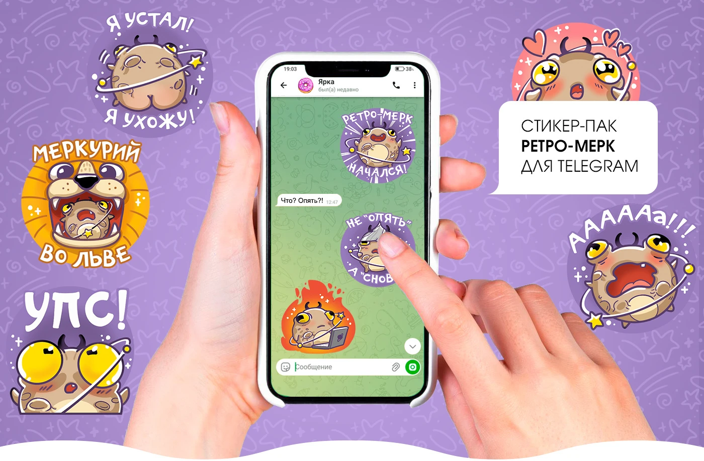 Стикеры Ретро Мерк — Изображение №1 — Иллюстрация на Dprofile