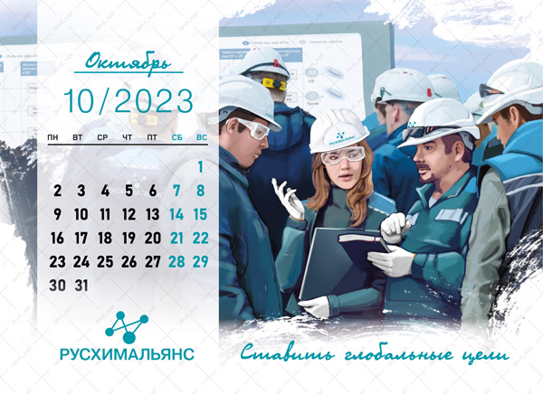 Календарь для Русхимальянс — Изображение №15 — Брендинг, Иллюстрация на Dprofile