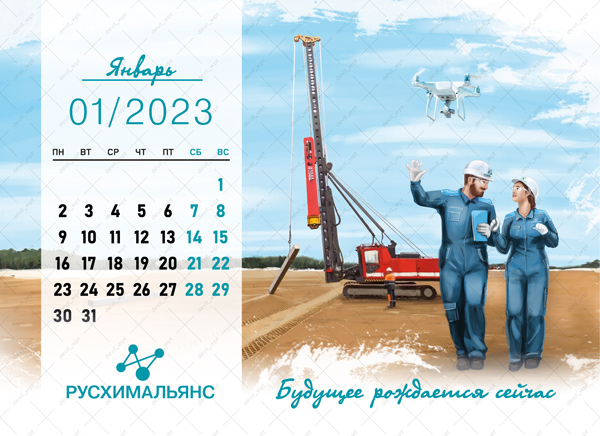 Календарь для Русхимальянс — Изображение №3 — Брендинг, Иллюстрация на Dprofile