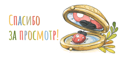 Приключения Козявки и Шмокодявки — Изображение №13 — Иллюстрация, Графика на Dprofile