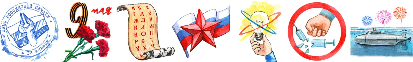 Календарь "Праздник каждый день" — Изображение №4 — Иллюстрация, Графика на Dprofile
