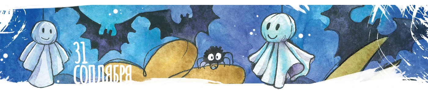 Приключения Козявки и Шмокодявки — Изображение №3 — Иллюстрация, Графика на Dprofile