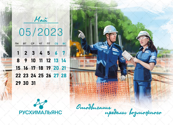 Календарь для Русхимальянс — Изображение №9 — Брендинг, Иллюстрация на Dprofile
