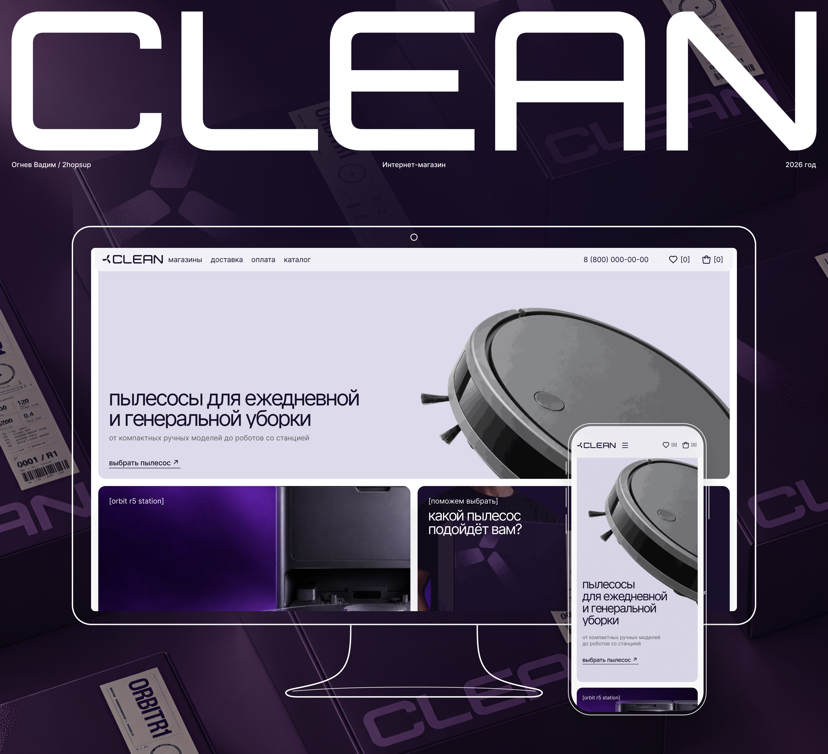 clean — Изображение №1 — Интерфейсы на Dprofile