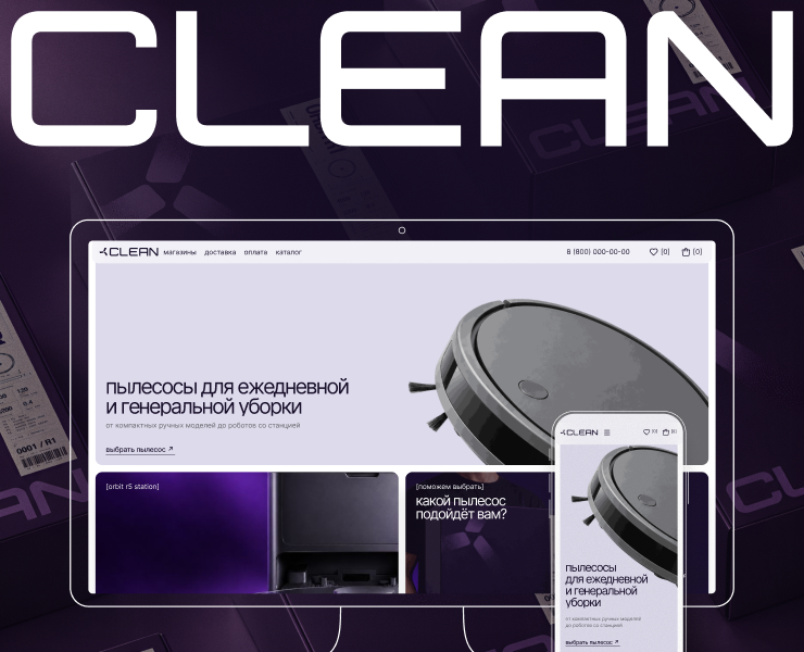 clean — Интерфейсы на Dprofile