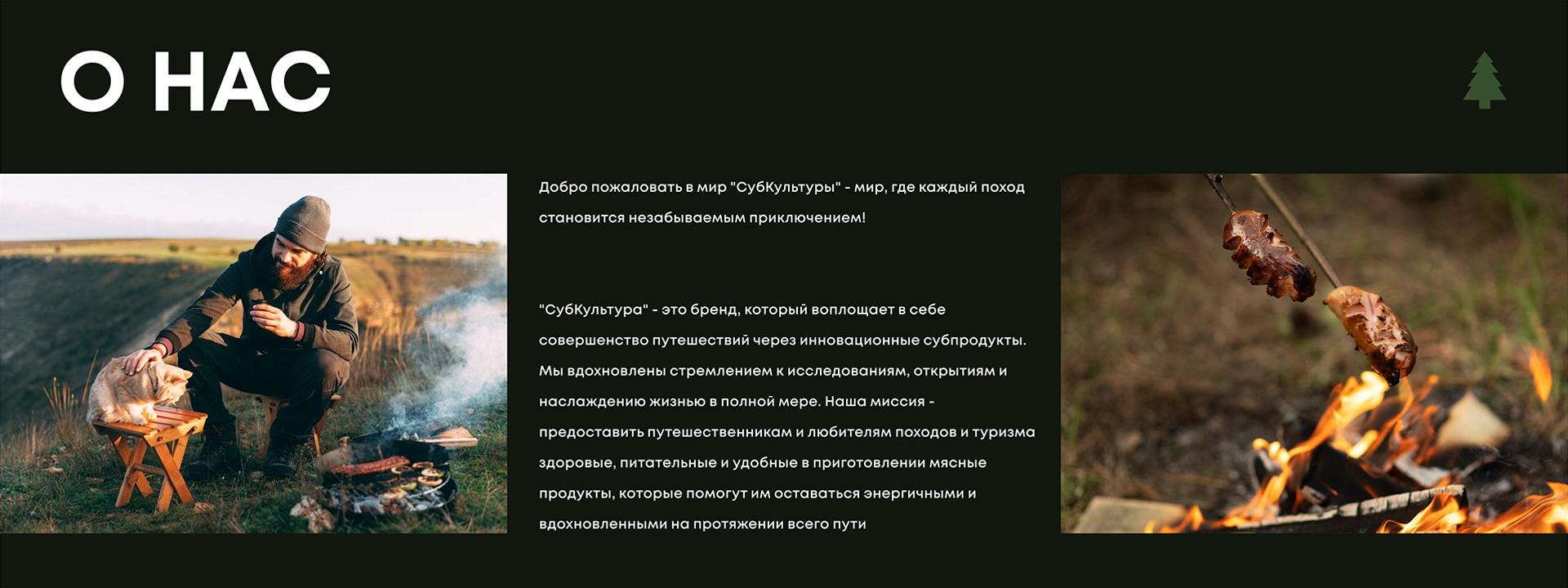 СУБКУЛЬТУРА | BRANDING CONCEPTION — Изображение №1 — Брендинг, Промдизайн на Dprofile