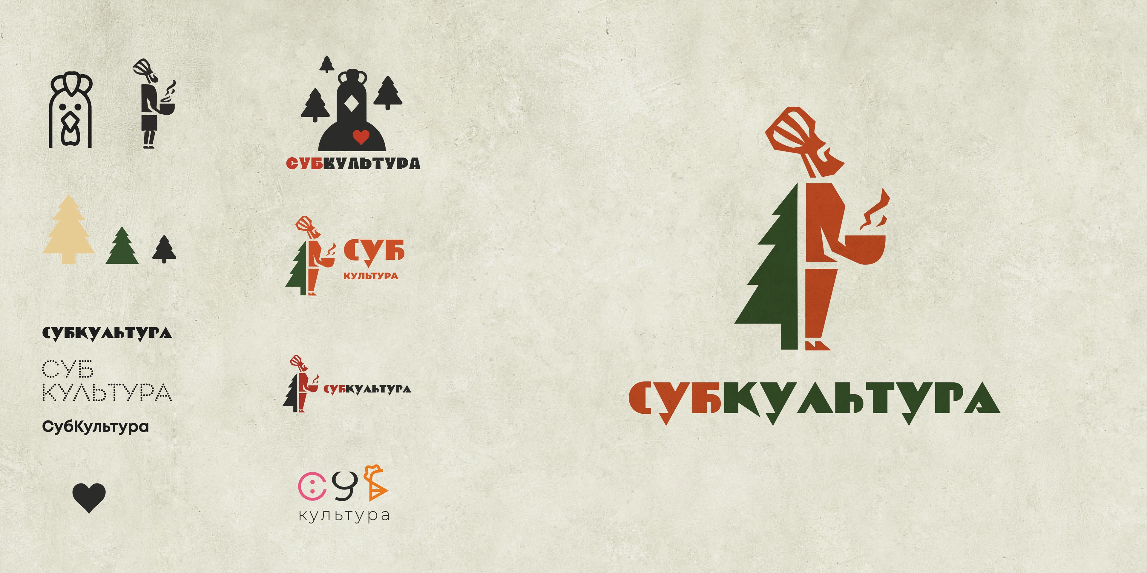 СУБКУЛЬТУРА | BRANDING CONCEPTION — Изображение №2 — Брендинг, Промдизайн на Dprofile