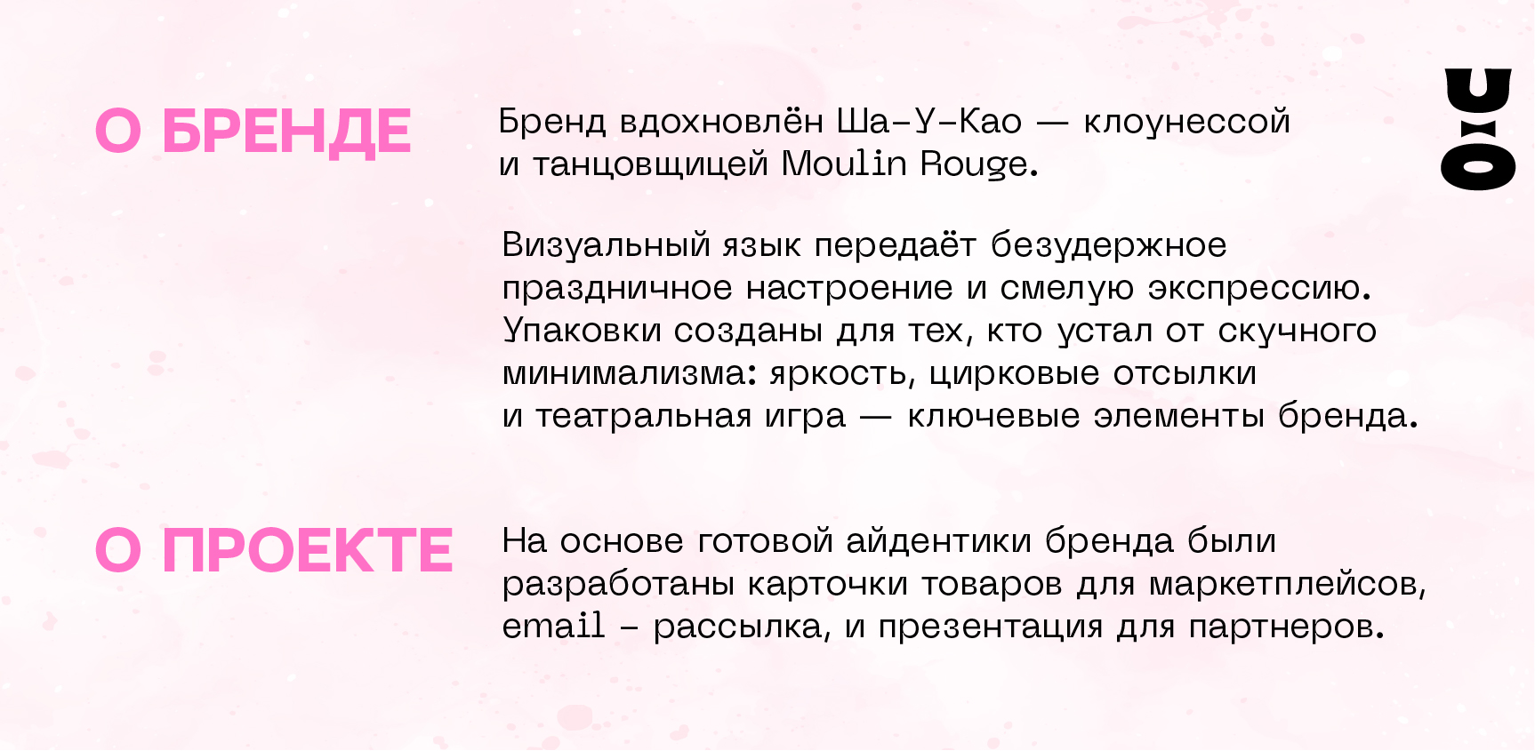 Визуальная айдентика бренда Cha U Kao — Изображение №2 — Брендинг, Маркетинг на Dprofile