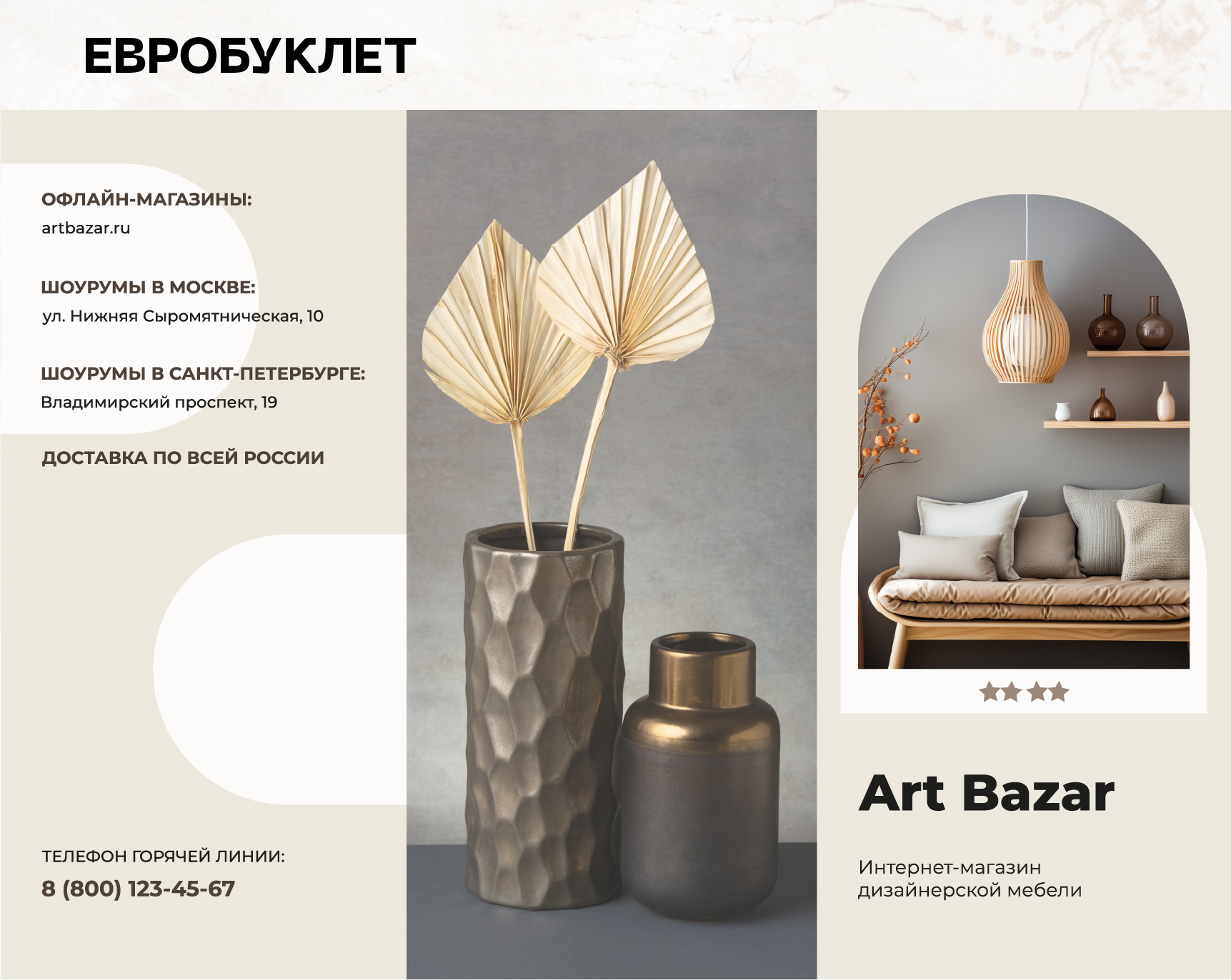 Дизайн полиграфии для «Art Bazar» — Изображение №4 — Брендинг, Графика на Dprofile