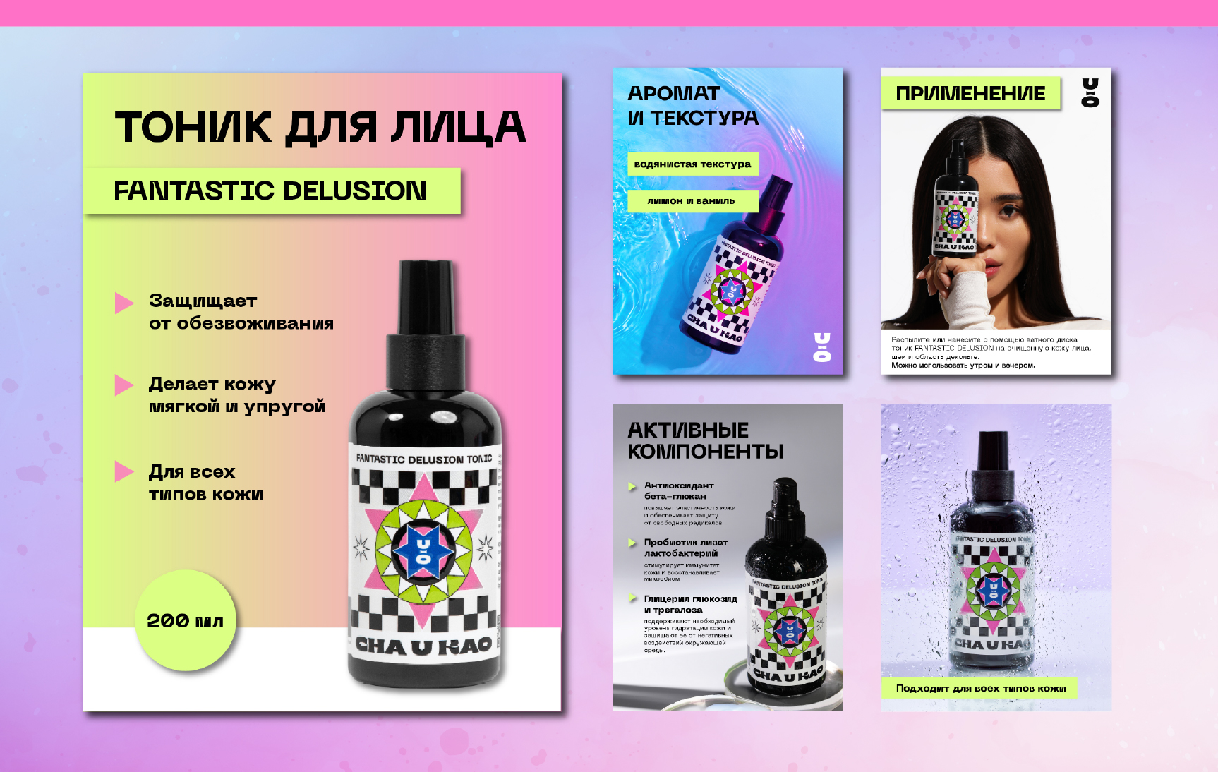 Визуальная айдентика бренда Cha U Kao — Изображение №8 — Брендинг, Маркетинг на Dprofile