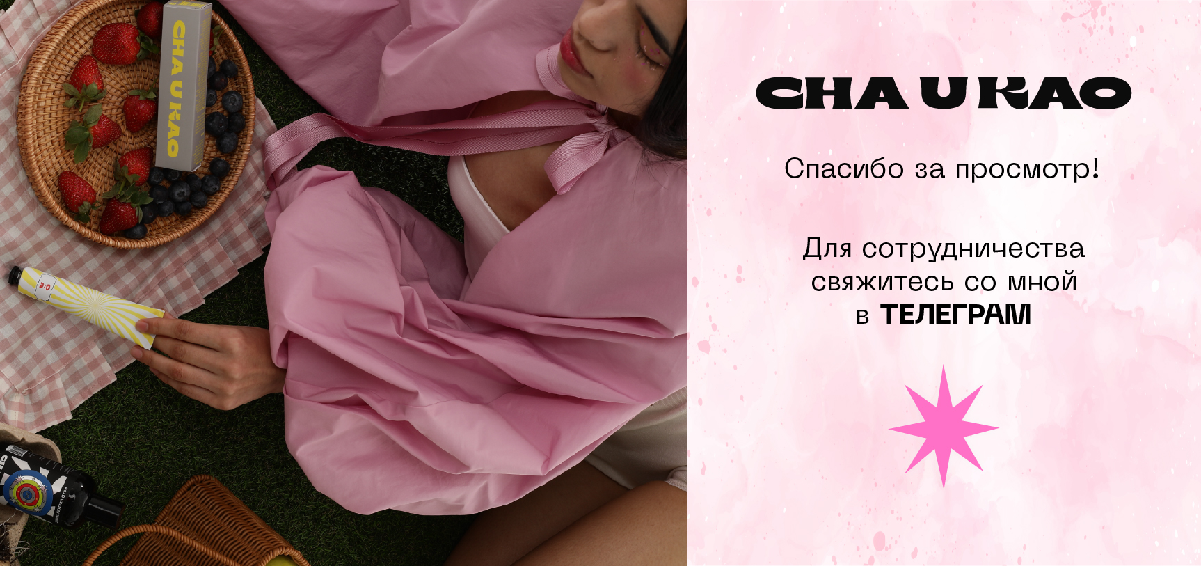 Визуальная айдентика бренда Cha U Kao — Изображение №14 — Брендинг, Маркетинг на Dprofile