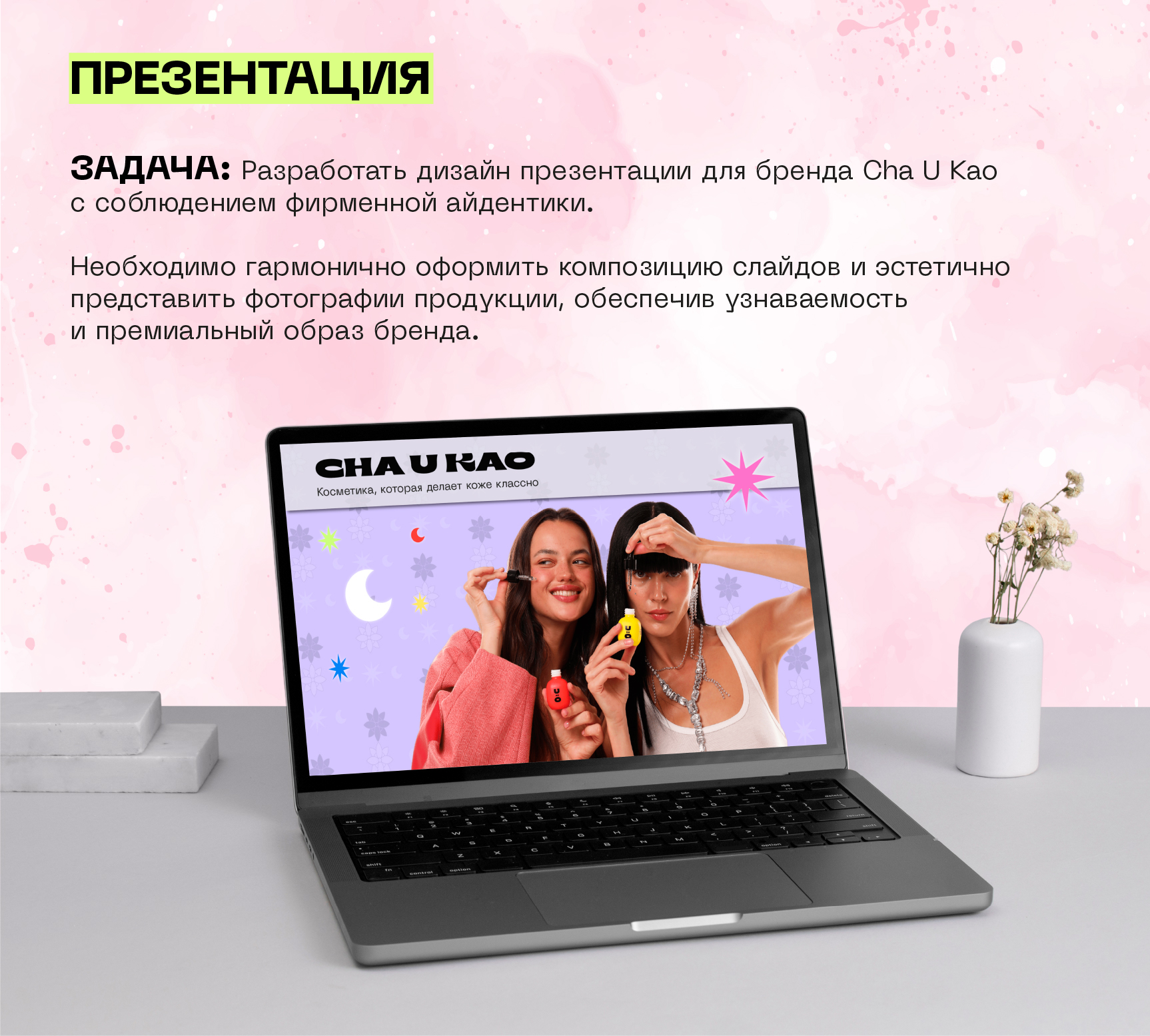 Визуальная айдентика бренда Cha U Kao — Изображение №12 — Брендинг, Маркетинг на Dprofile