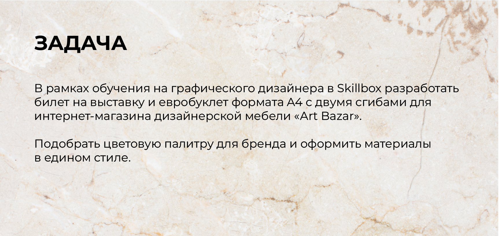 Дизайн полиграфии для «Art Bazar» — Изображение №2 — Брендинг, Графика на Dprofile