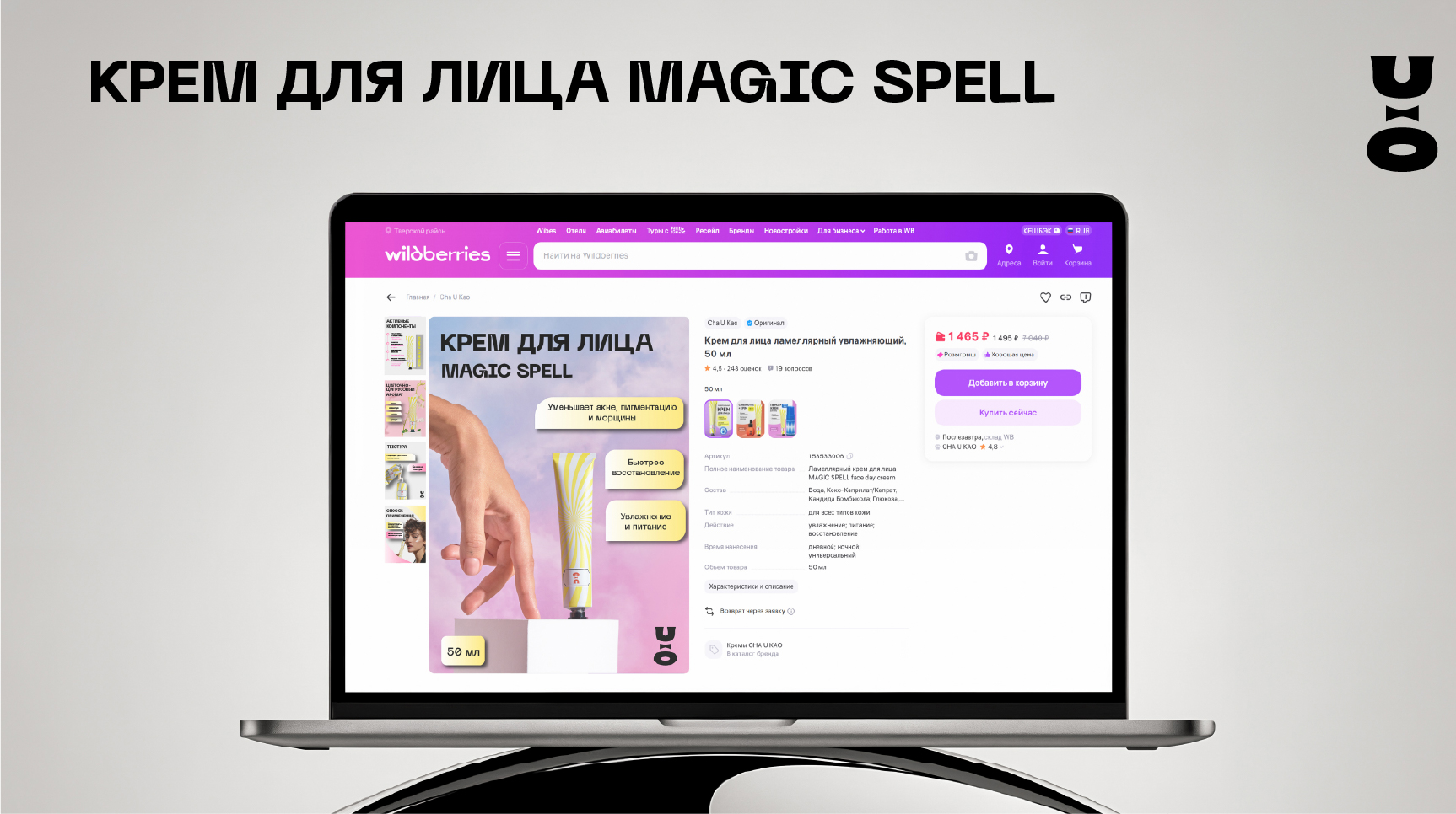 Визуальная айдентика бренда Cha U Kao — Изображение №7 — Брендинг, Маркетинг на Dprofile