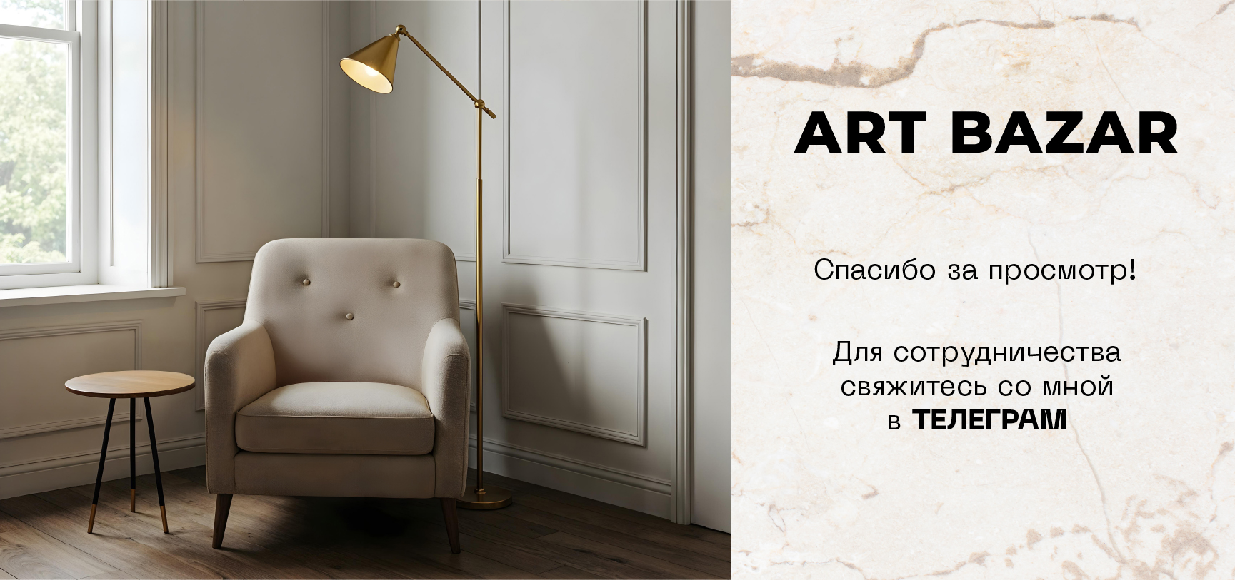 Дизайн полиграфии для «Art Bazar» — Изображение №8 — Брендинг, Графика на Dprofile