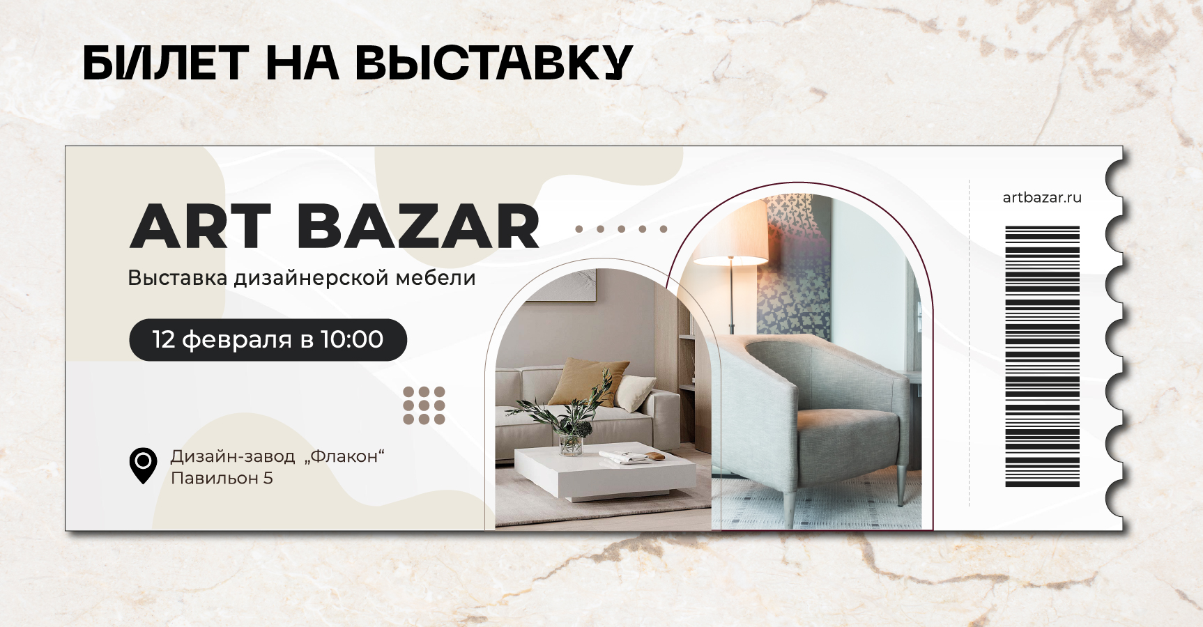 Дизайн полиграфии для «Art Bazar» — Изображение №7 — Брендинг, Графика на Dprofile