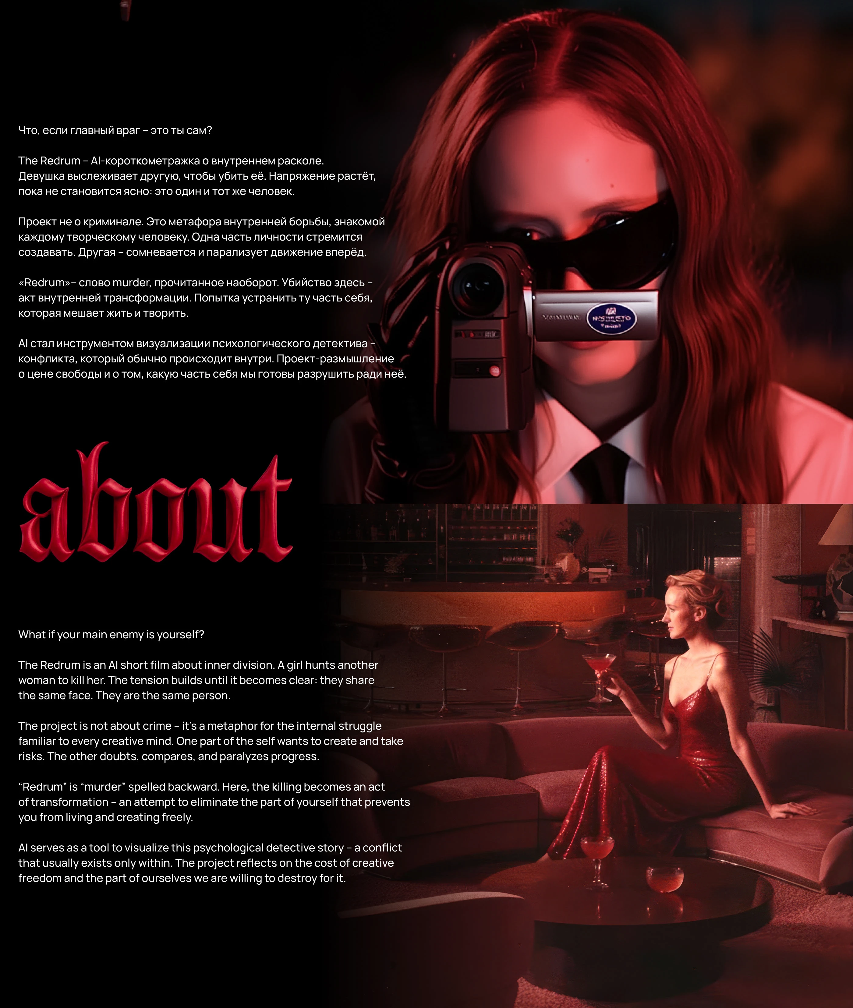 / ai concept / the redrum — Изображение №2 — Иллюстрация, Анимация на Dprofile